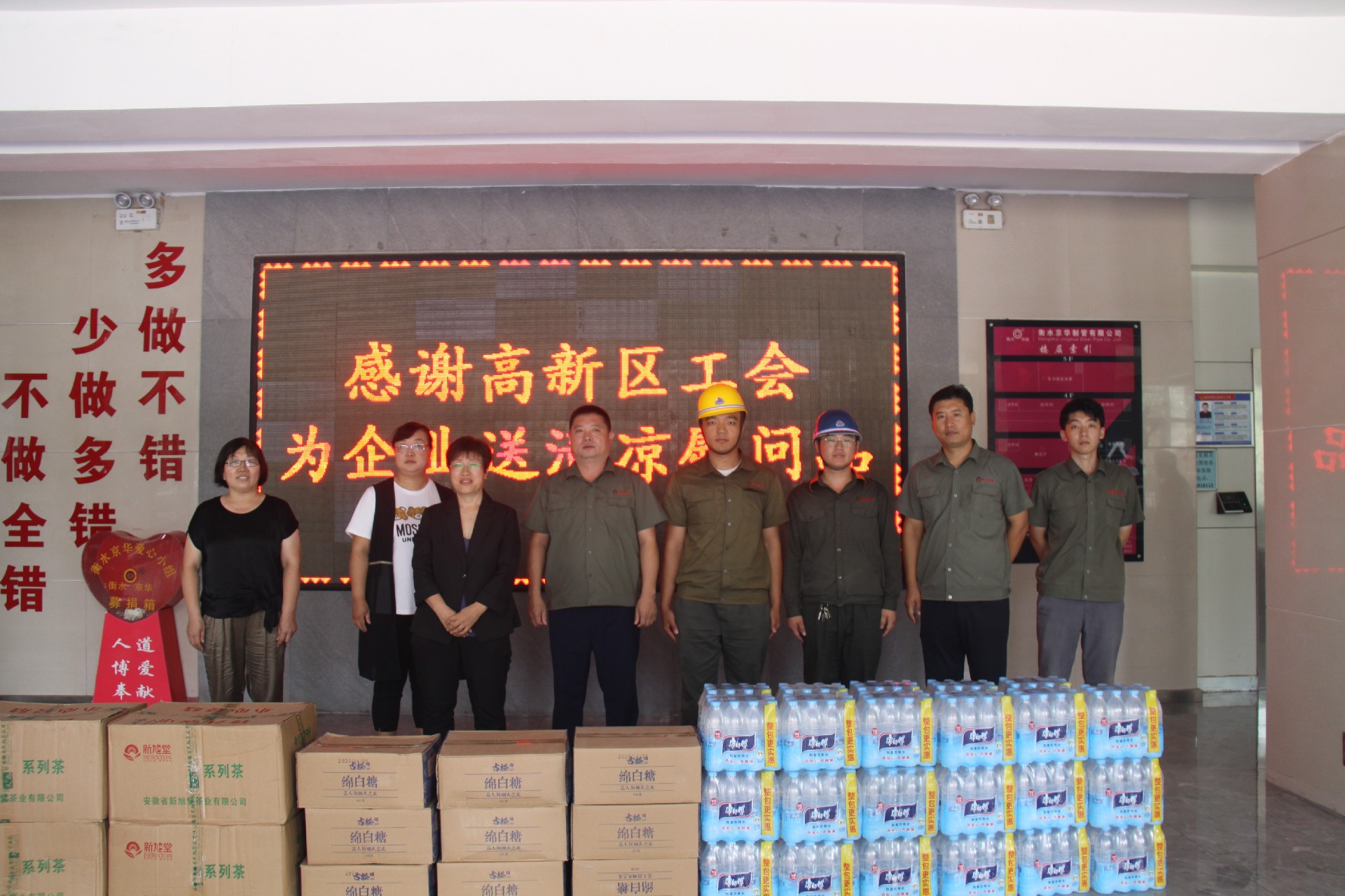 高新區工會(huì )為企業(yè)送清涼，慰問(wèn)品-7.30.JPG